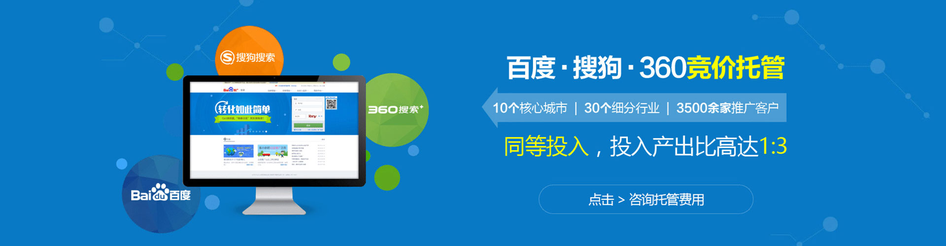 姚安百度竞价推广